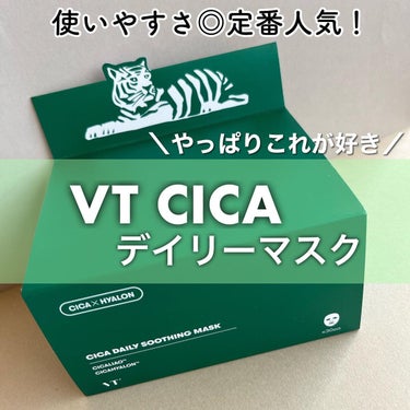 CICA デイリースージングマスク/VT/シートマスク・パックを使ったクチコミ（1枚目）