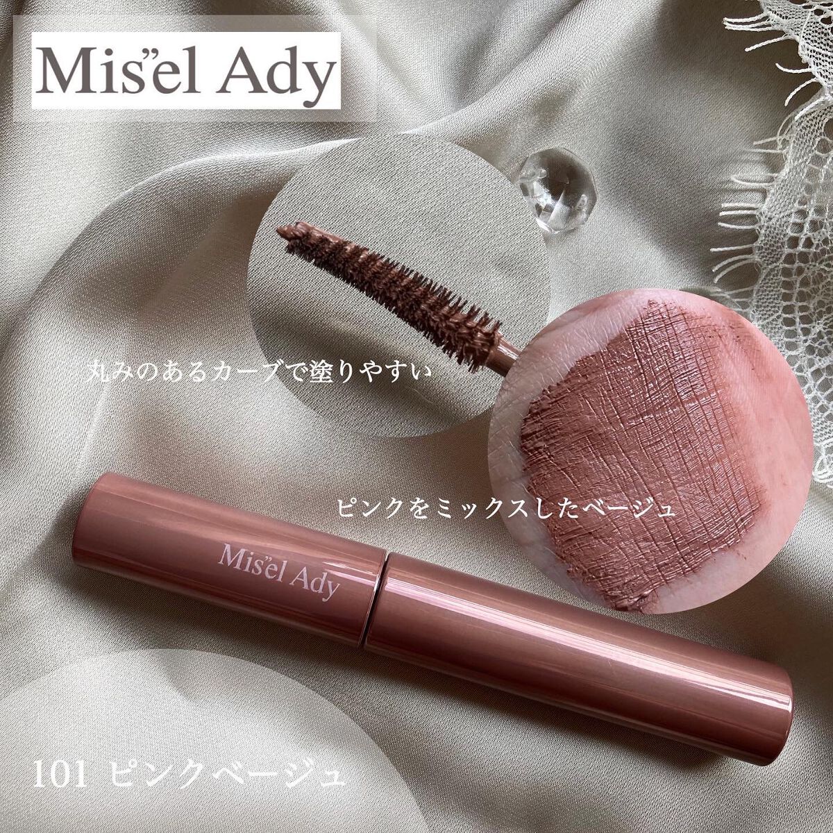 ミゼルエディ カールアップマスカラ/ミゼルエディ/マスカラを使ったクチコミ(4枚目)