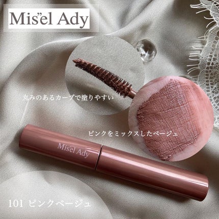 ミゼルエディ カールアップマスカラ/ミゼルエディ/マスカラを使ったクチコミ(4枚目)