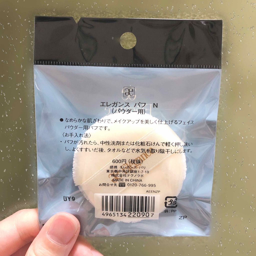 ラ プードル オートニュアンス|Elégance他、1商品を使った ラ プードル オートニュアンス|Elégance他、1商品を使った
