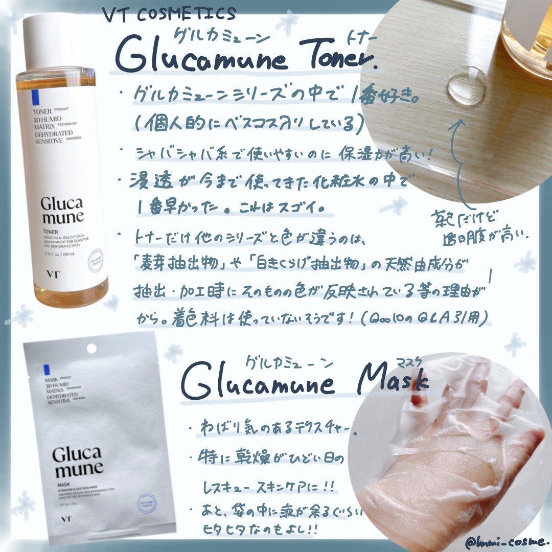 グルカミューントナー/VT/化粧水を使ったクチコミ（1枚目）