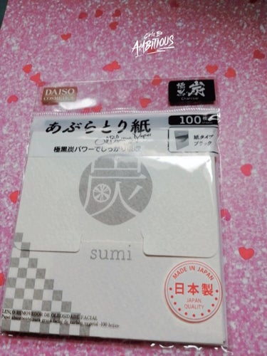 DAISO あぶらとり紙 炭のクチコミ「DAISOのあぶらとり紙 炭です。
100枚くらい入っています。😁😁😁
肌の皮脂の部分に当てて.....」（1枚目）