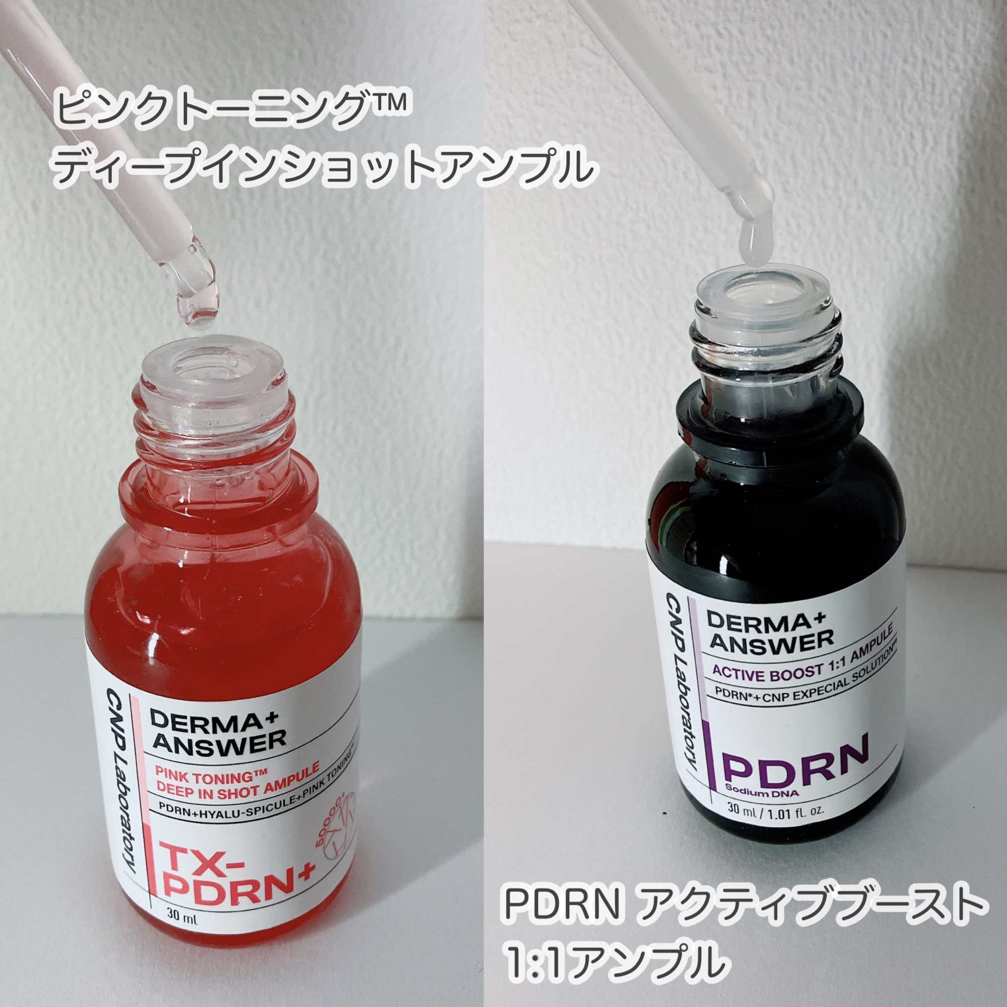 ダーマアンサー PDRN アクティブブースト1:1アンプル/CNP Laboratory/美容液を使ったクチコミ（2枚目）