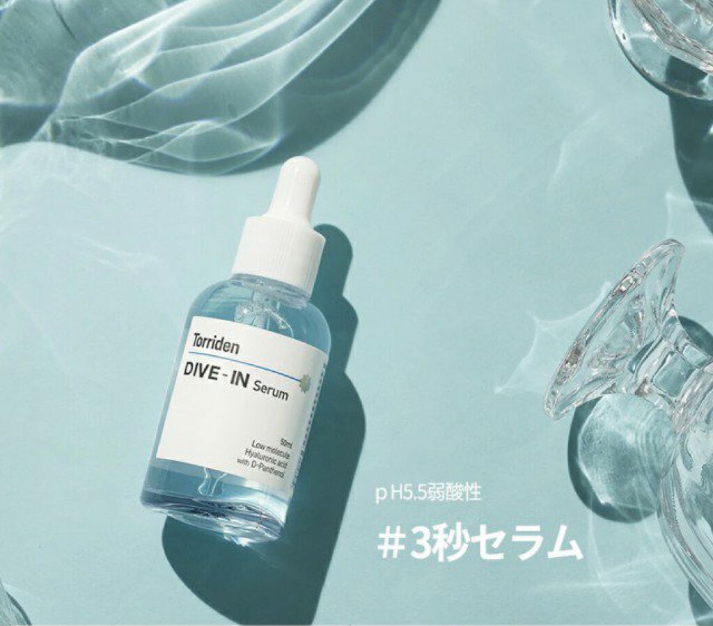 ダイブイン セラム/Torriden/美容液を使ったクチコミ(1枚目)