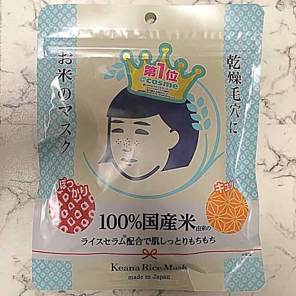 お米のマスク/毛穴撫子/シートマスク・パックを使ったクチコミ(1枚目)