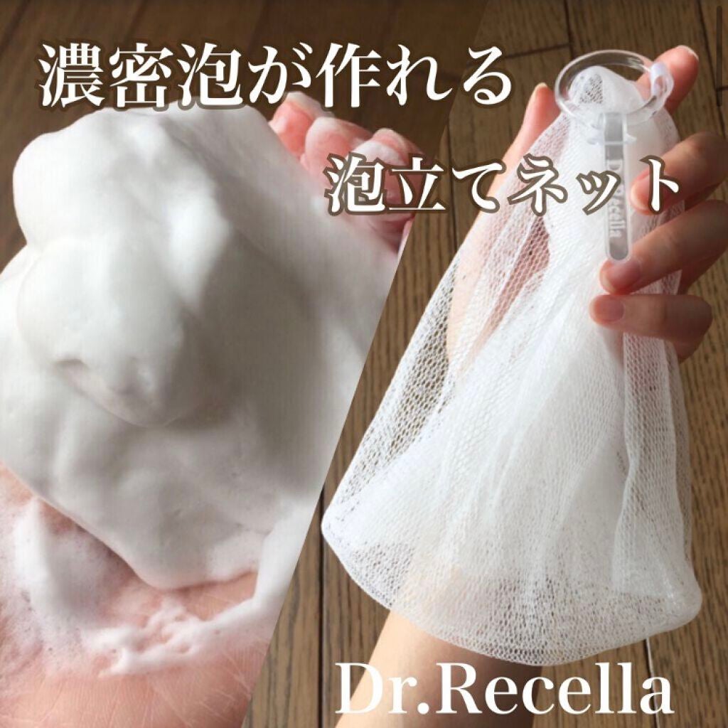 泡立てネット/ドクターリセラ/その他スキンケアグッズを使ったクチコミ(1枚目)