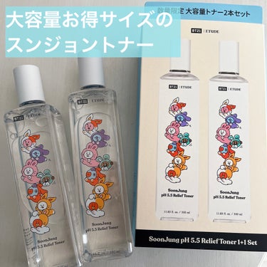 ETUDE
BT21　スンジョン　トナーセット

楽天スーパーセールの半額クーポンを使用して購入しました

BT21のキャラクターたちが描かれていて
めちゃくちゃ可愛い💓

しかも通常盤よりも多めの30