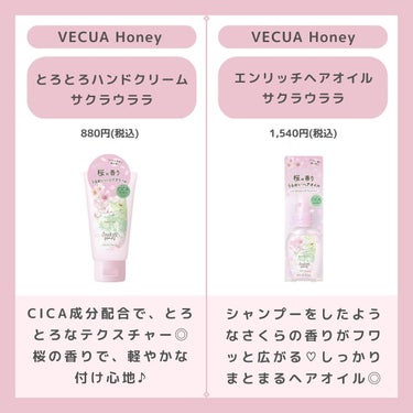 ちゃも on LIPS 「こんにちはちゃもです🐱今回は、さくらアイテムのご紹介🌸桜の香り..」（2枚目）