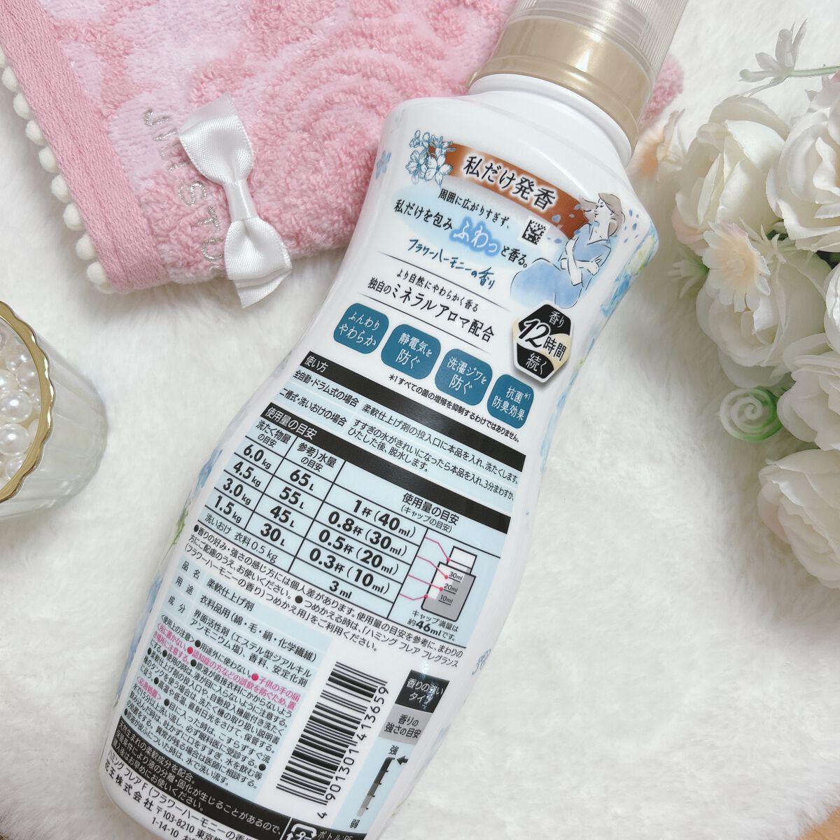 ハミング フレア フレグランス フラワーハーモニーの香り/ハミングフレア/柔軟剤を使ったクチコミ（2枚目）