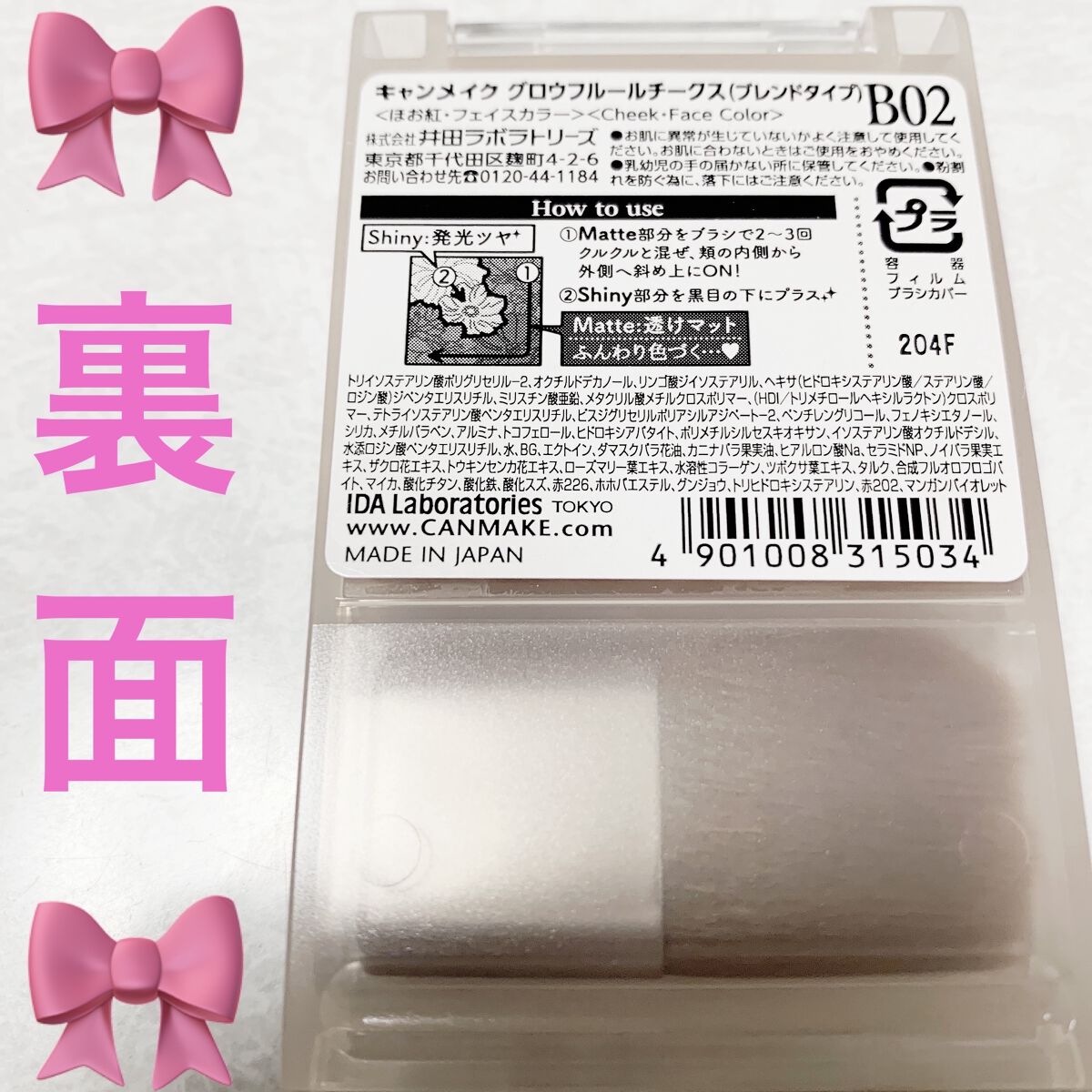 グロウフルールチークス（ブレンドタイプ）/キャンメイク/パウダーチークを使ったクチコミ（2枚目）