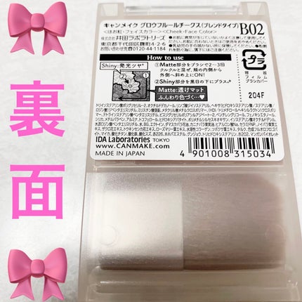 グロウフルールチークス(ブレンドタイプ)/キャンメイク/パウダーチークを使ったクチコミ(2枚目)