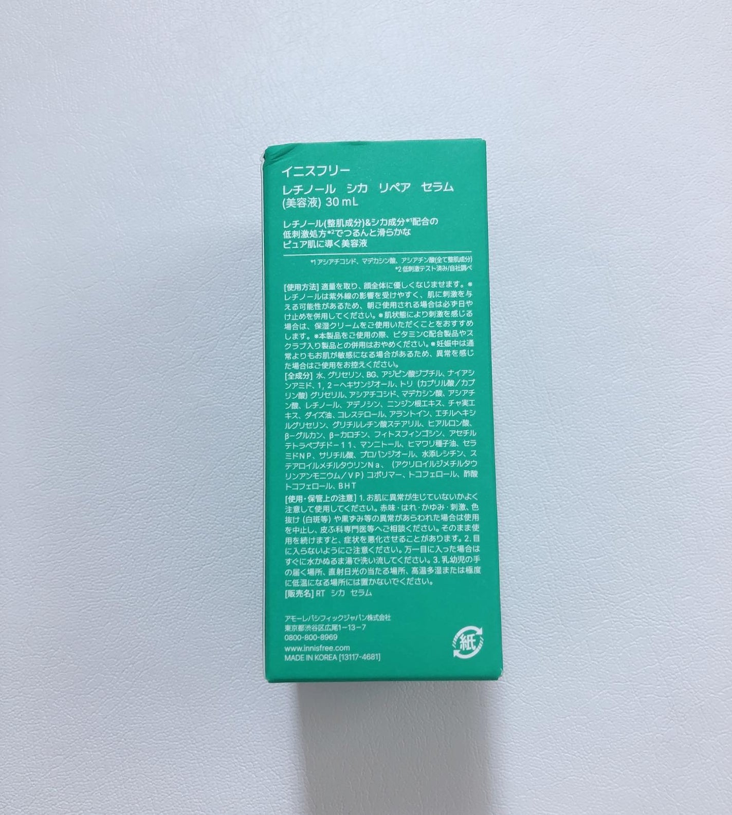 レチノール シカ リペア セラム/innisfree/美容液を使ったクチコミ(6枚目)