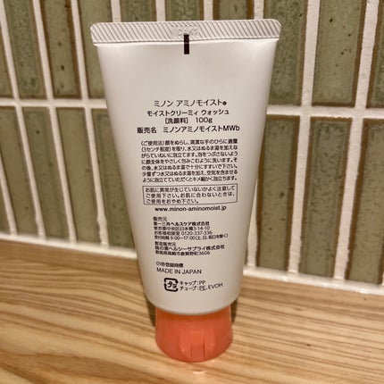 アミノモイスト モイストクリーミィ ウォッシュ/ミノン/洗顔フォームを使ったクチコミ(2枚目)