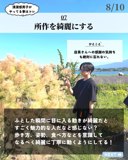 ほづ|メンズ美容で清潔感を上げる on LIPS 「@mens_biyou_hozu👈他の投稿はこちらあなたは清潔..」(8枚目)