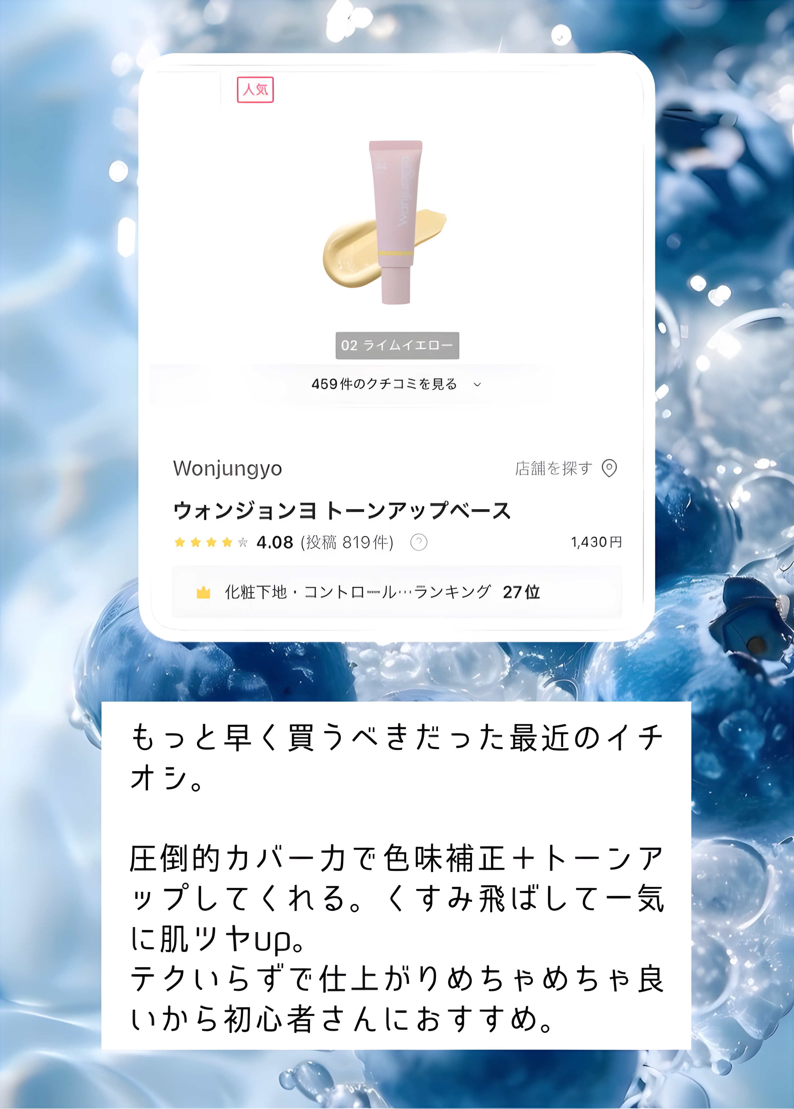 クイックラッシュカーラー/キャンメイク/マスカラ下地を使ったクチコミ（3枚目）