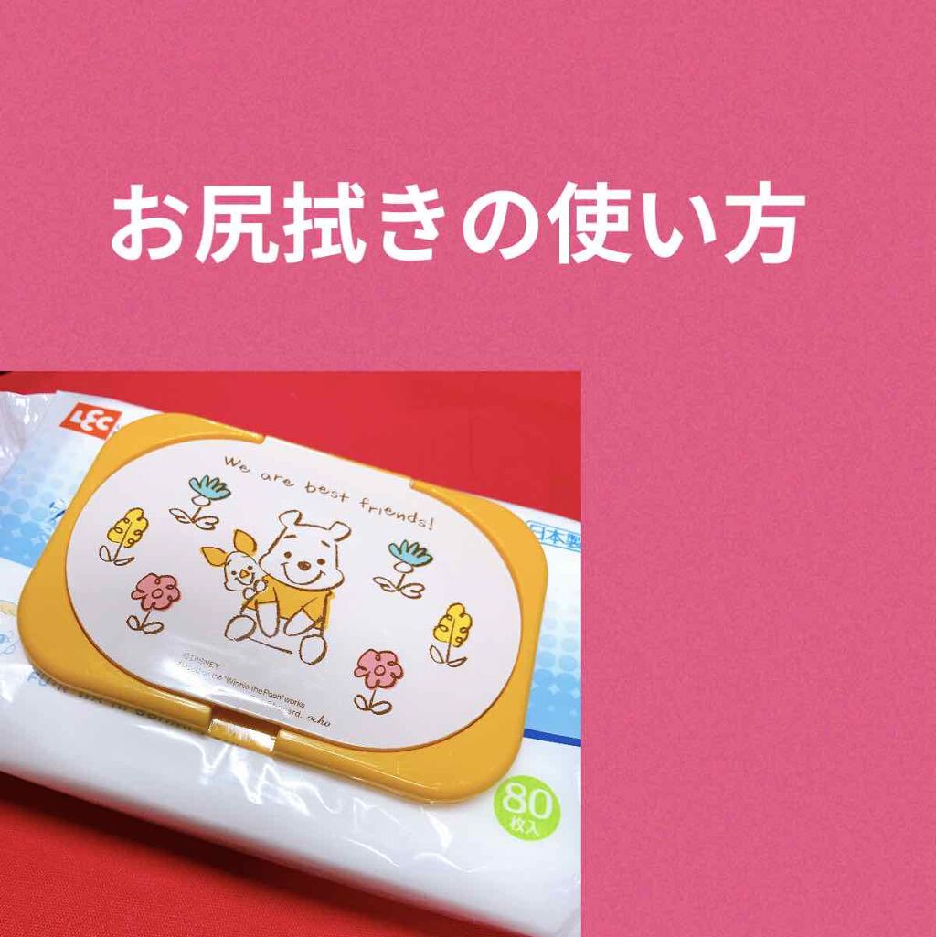 グーンおしりふき/エリエール/ティッシュを使ったクチコミ(1枚目)