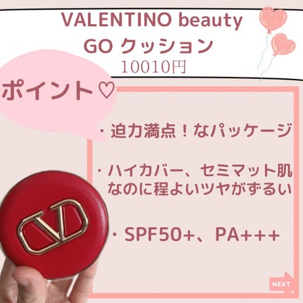 GO クッション/ヴァレンティノ ビューティ/クッションファンデーションを使ったクチコミ(3枚目)