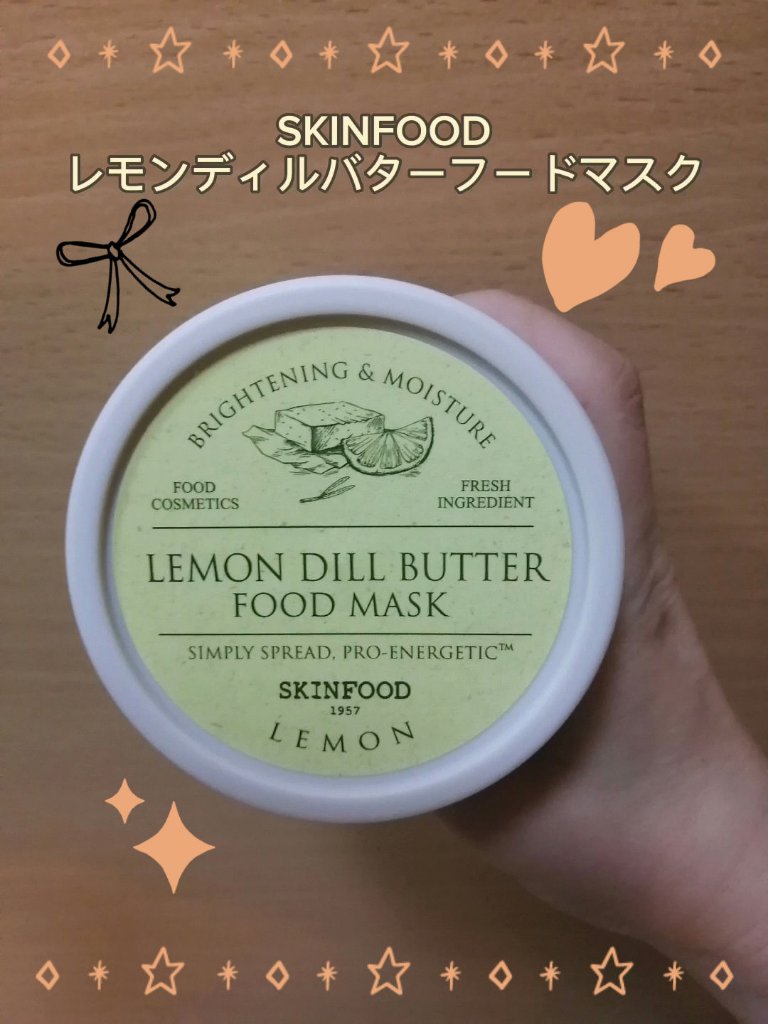 レモンディルバター フードマスク/SKINFOOD/洗い流すパック・マスクを使ったクチコミ（1枚目）