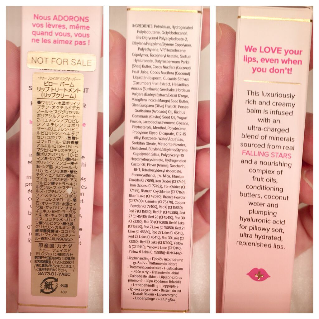 ～トゥー フェイスド ハングオーバー～ ピロー バーム リップ トリートメント/Too Faced/リップ美容液を使ったクチコミ（2枚目）