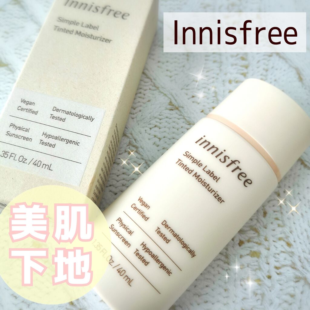 Simple Label Tinted Moisturizer/innisfree/化粧下地を使ったクチコミ(1枚目)
