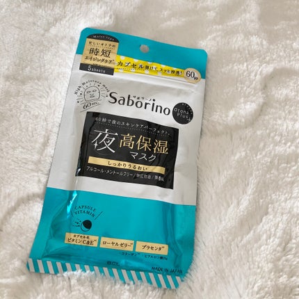 オトナプラス 夜用チャージフルマスク ホワイト/サボリーノ/シートマスク・パックを使ったクチコミ(2枚目)