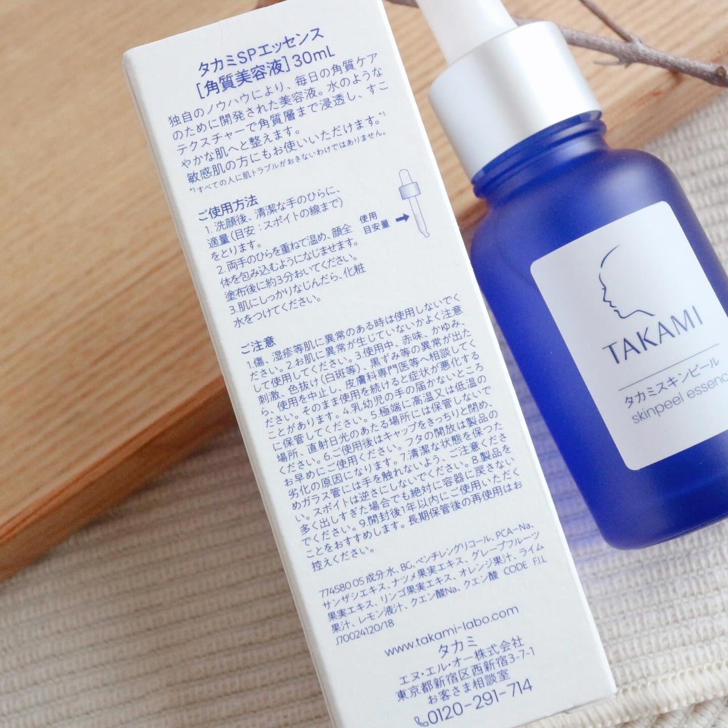 タカミスキンピール/タカミ/ブースター・導入液を使ったクチコミ(2枚目)