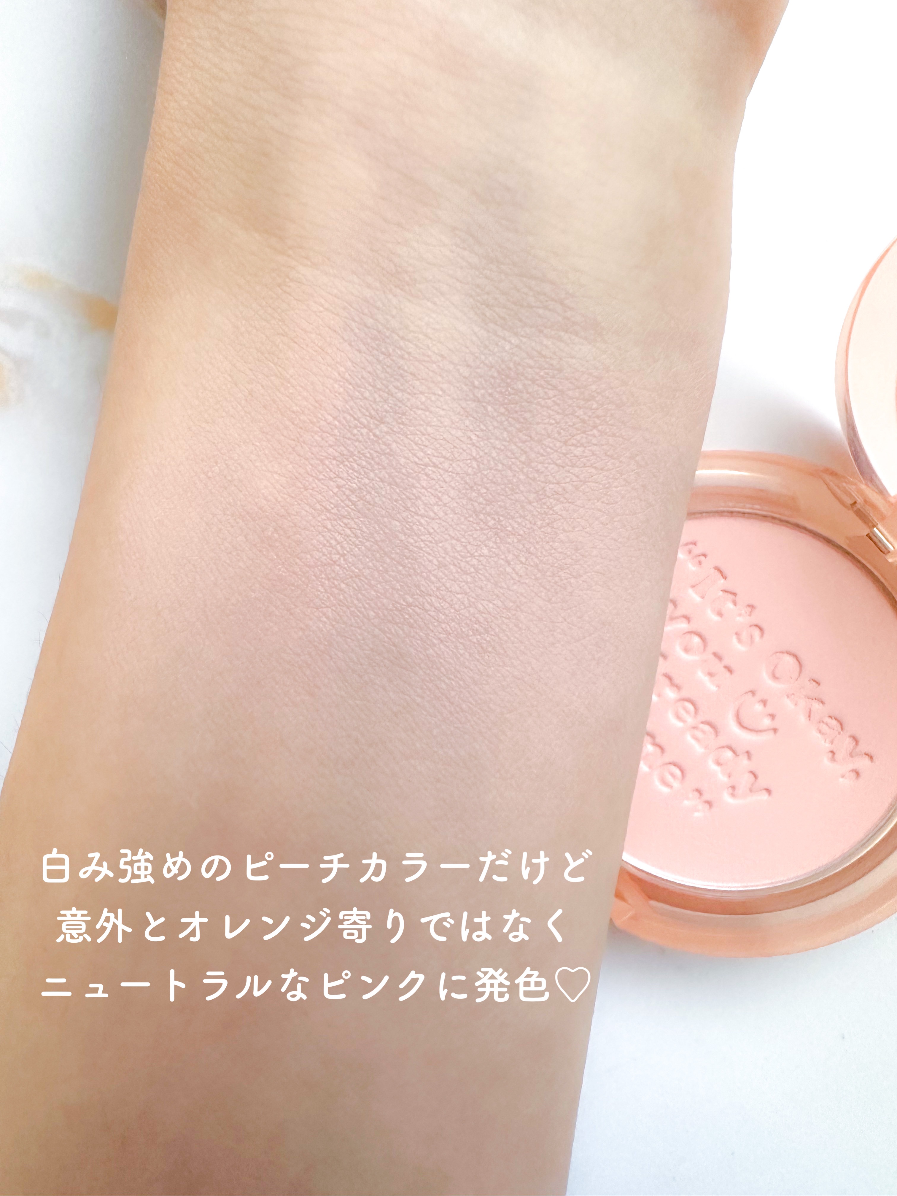 ピュア ブラッシュド サンシャイン チーク 07 MILKY PEACH(ヨーグルトもぐもぐ)/PERIPERA/パウダーチークを使ったクチコミ（3枚目）