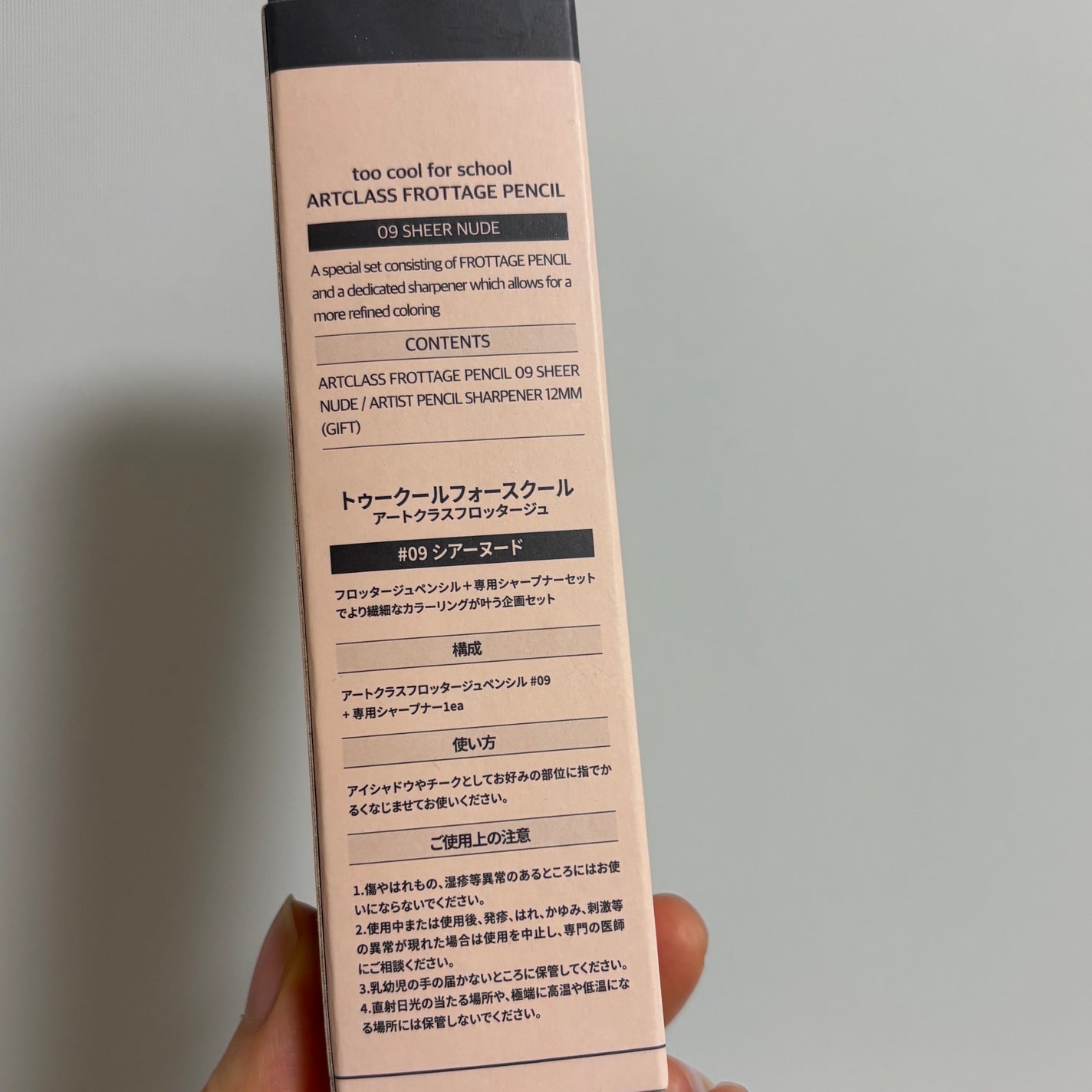 ã¢ãŒãã¯ã©ã¹ ãããã¿ãŒãžã¥ãã³ã·ã«/too cool for school/ã¹ãã£ãã¯ã¢ã€ã·ã£ããŠã䜿ã£ãã¯ãã³ãïŒ5æç®ïŒ