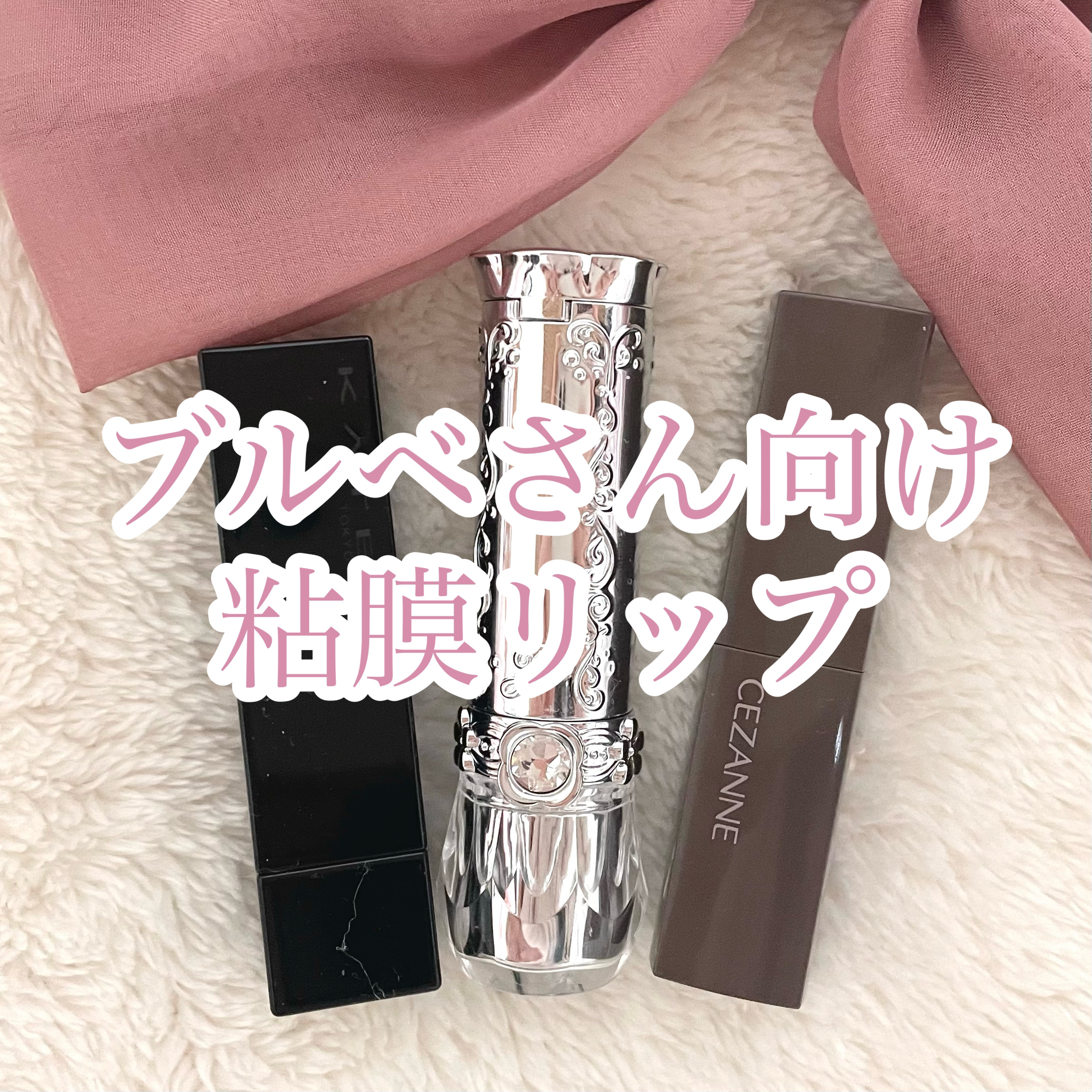 リップカラーシールド/CEZANNE/口紅を使ったクチコミ（1枚目）