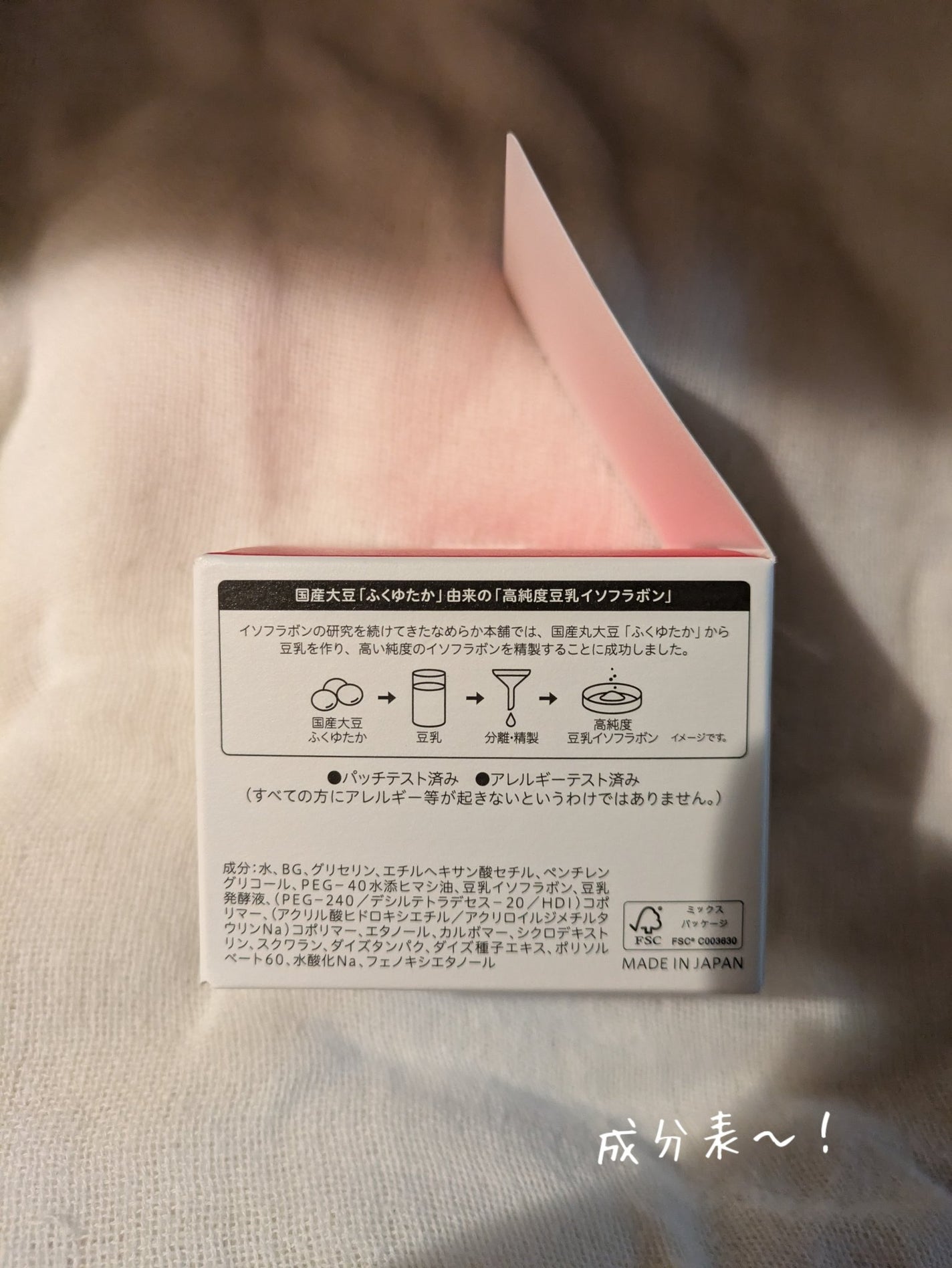 とろんと濃ジェル NC /なめらか本舗/オールインワン化粧品を使ったクチコミ(2枚目)