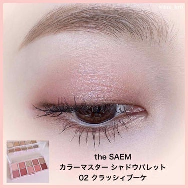 the SAEM カラー マスター シャドウ パレット のクチコミ「🌸the SAEM🌸
カラーマスター シャドウパレット
02 クラッシィブーケ

ピー.....」（3枚目）