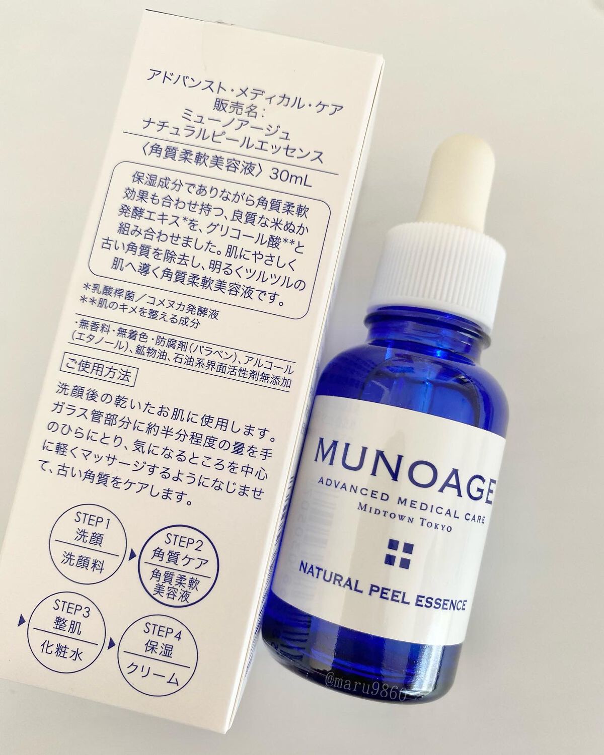 munoage 化粧水 クリーム 美容液-