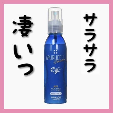 皮膜形成剤キトフィルム　ヘアボディアップ165ml  サニープレイス