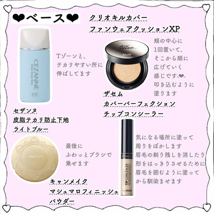 【旧品】マシュマロフィニッシュパウダー/キャンメイク/プレストパウダーを使ったクチコミ(2枚目)