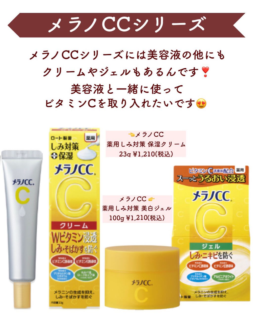 薬用 しみ 集中対策 美容液/メラノCC/美容液を使ったクチコミ(6枚目)