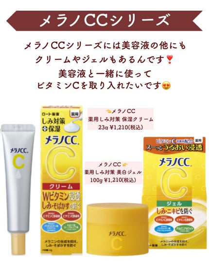 薬用 しみ 集中対策 美容液/メラノCC/美容液を使ったクチコミ(6枚目)