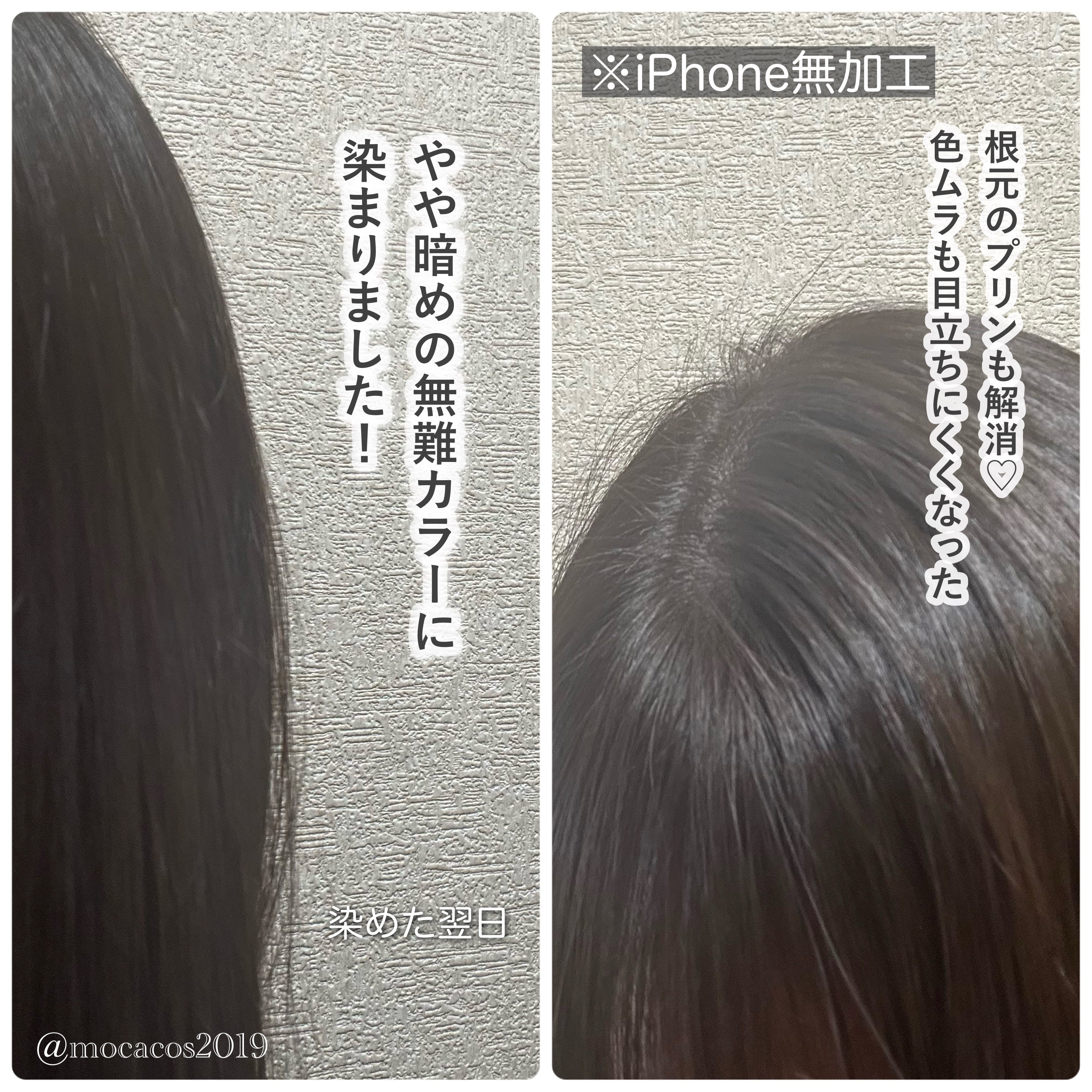 ホイップヘアカラー ビターショコラ/ビューティラボ/ヘアカラーを使ったクチコミ（3枚目）