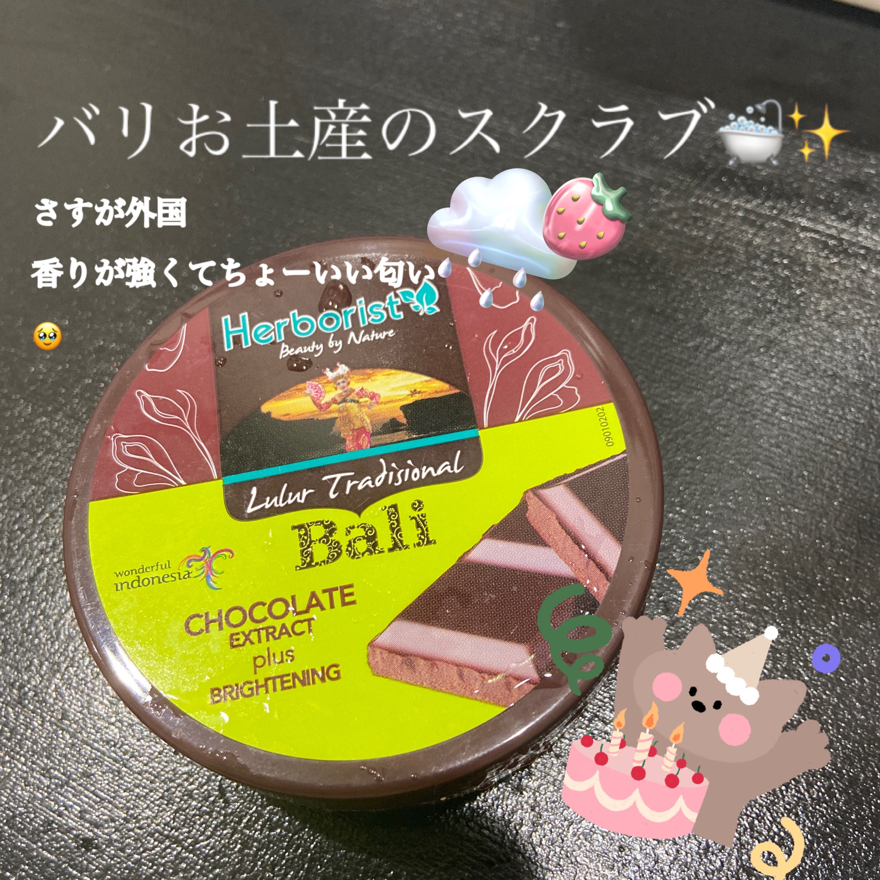 を使ったクチコミ（1枚目）