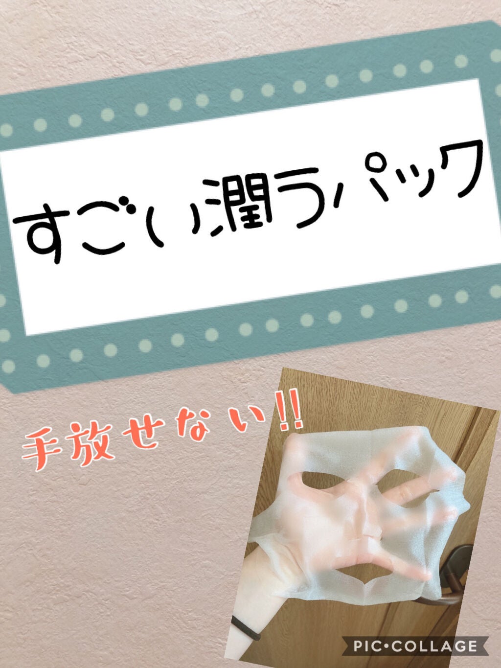 N.M.FアクアアンプルマスクJEX/MEDIHEAL/シートマスク・パックを使ったクチコミ(1枚目)