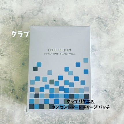 リクエス コンセントレート チャージ パッチ/クラブ/シートマスク・パックを使ったクチコミ(1枚目)