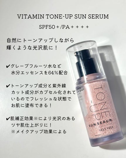 ビタミントーンアップサンセラム/VELY VELY/日焼け止めローションを使ったクチコミ(2枚目)
