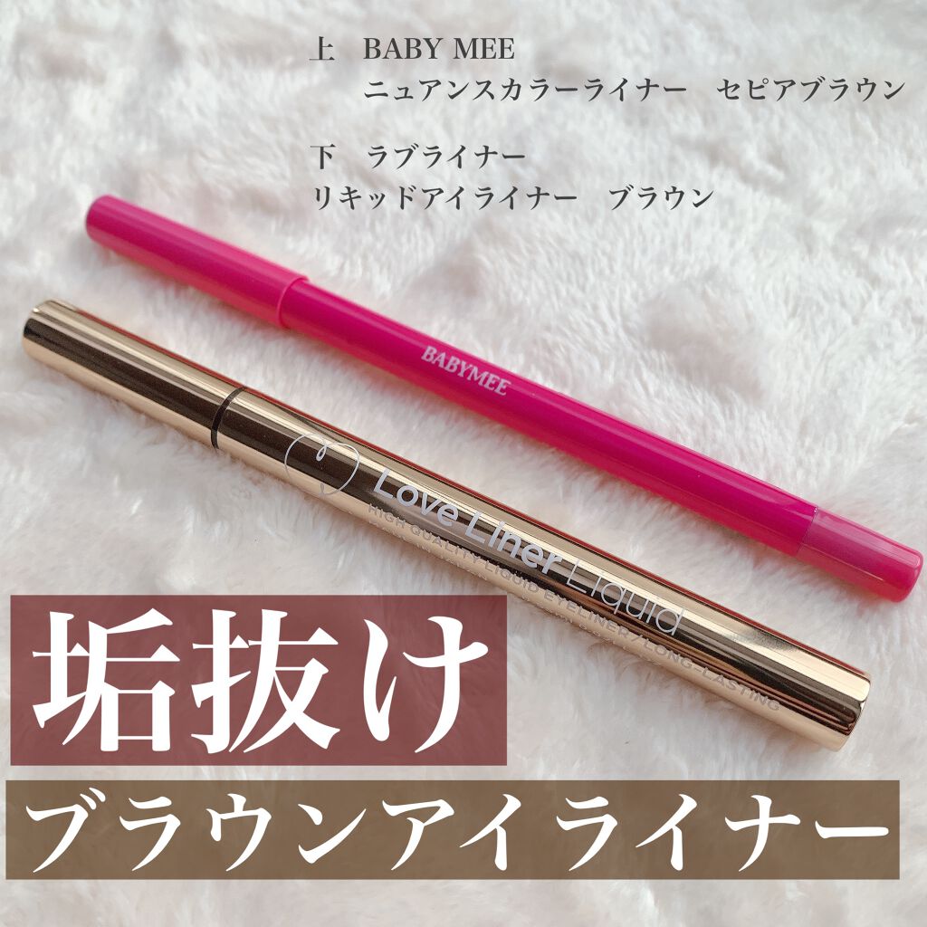 ニュアンスカラーライナー セピアブラウン/BABYMEE/ペンシルアイライナーを使ったクチコミ（1枚目）