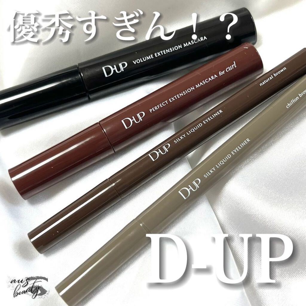 ボリュームエクステンション マスカラ/D-UP/マスカラを使ったクチコミ（1枚目）