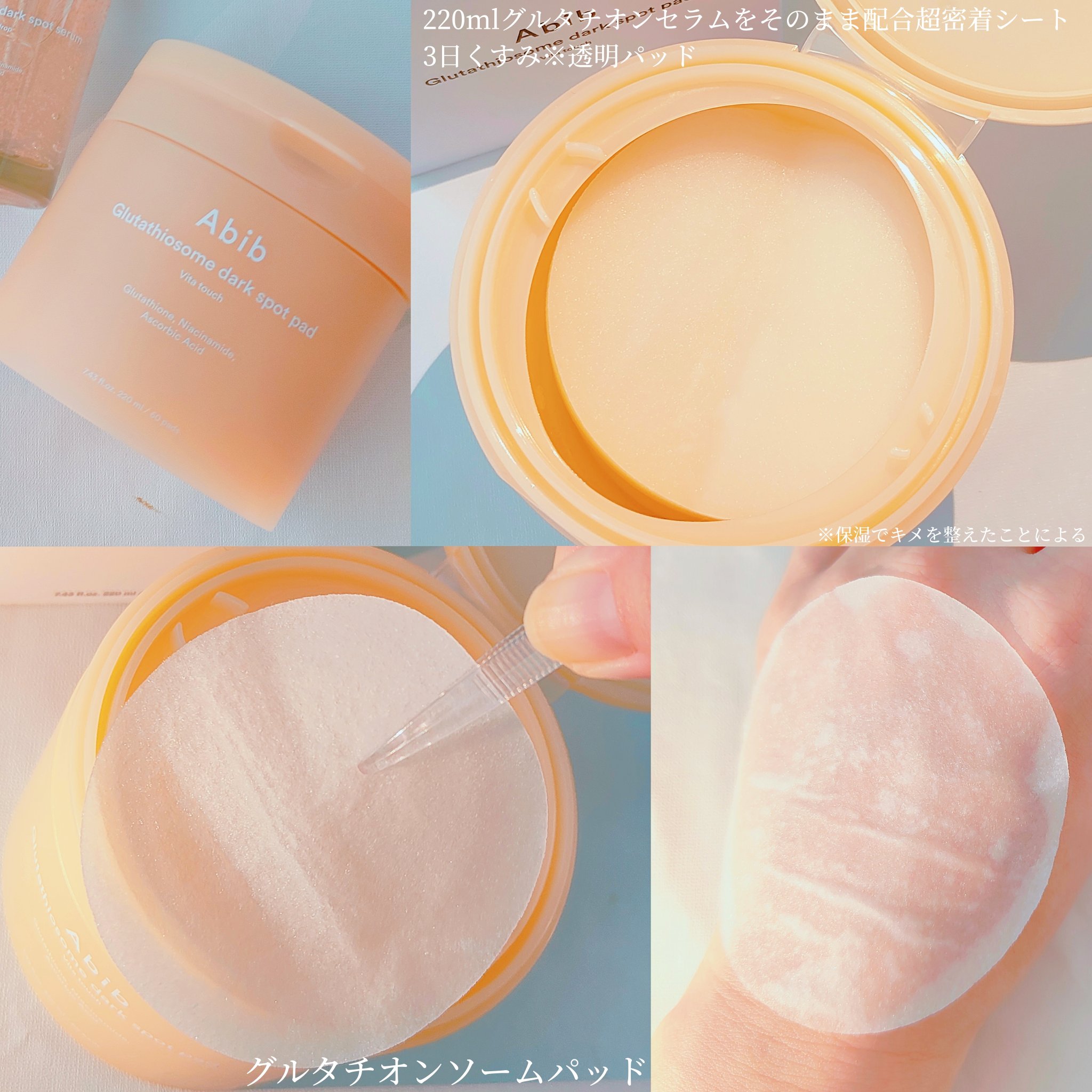 アビブ　グルタチオンソームダークスポットセラムビタドロップ/Abib /美容液を使ったクチコミ（3枚目）