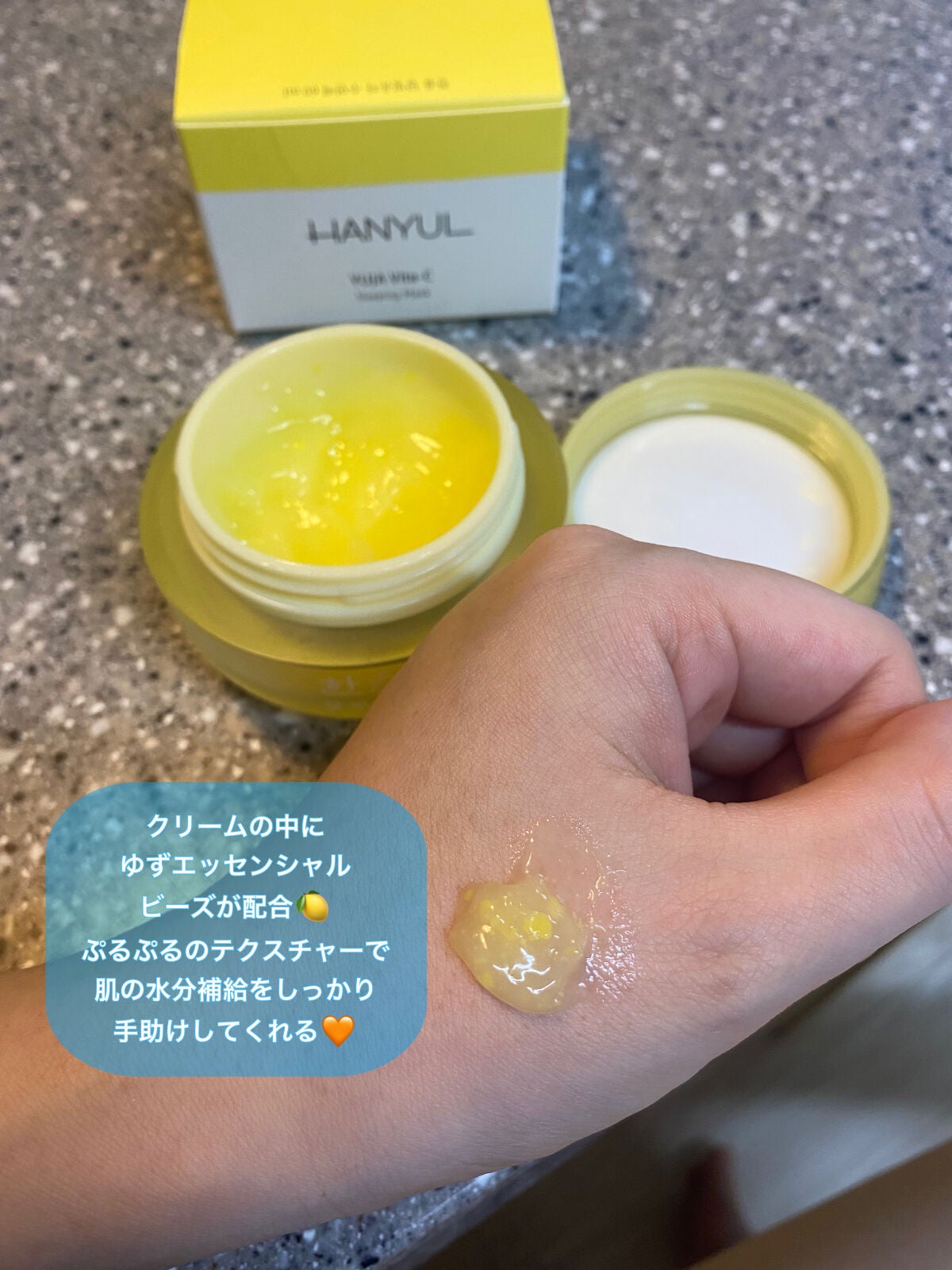 月光ゆず睡眠パック(旧バージョン)/HANYUL(ハンユル)/フェイスクリームを使ったクチコミ(2枚目)