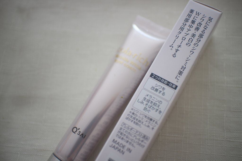 リンクルホワイトスポットクリーム/コラリッチ/フェイスクリームを使ったクチコミ(4枚目)