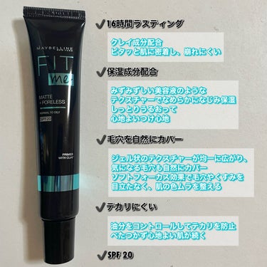 フィットミー リキッドファンデーション R/MAYBELLINE NEW YORK/リキッドファンデーションを使ったクチコミ（2枚目）