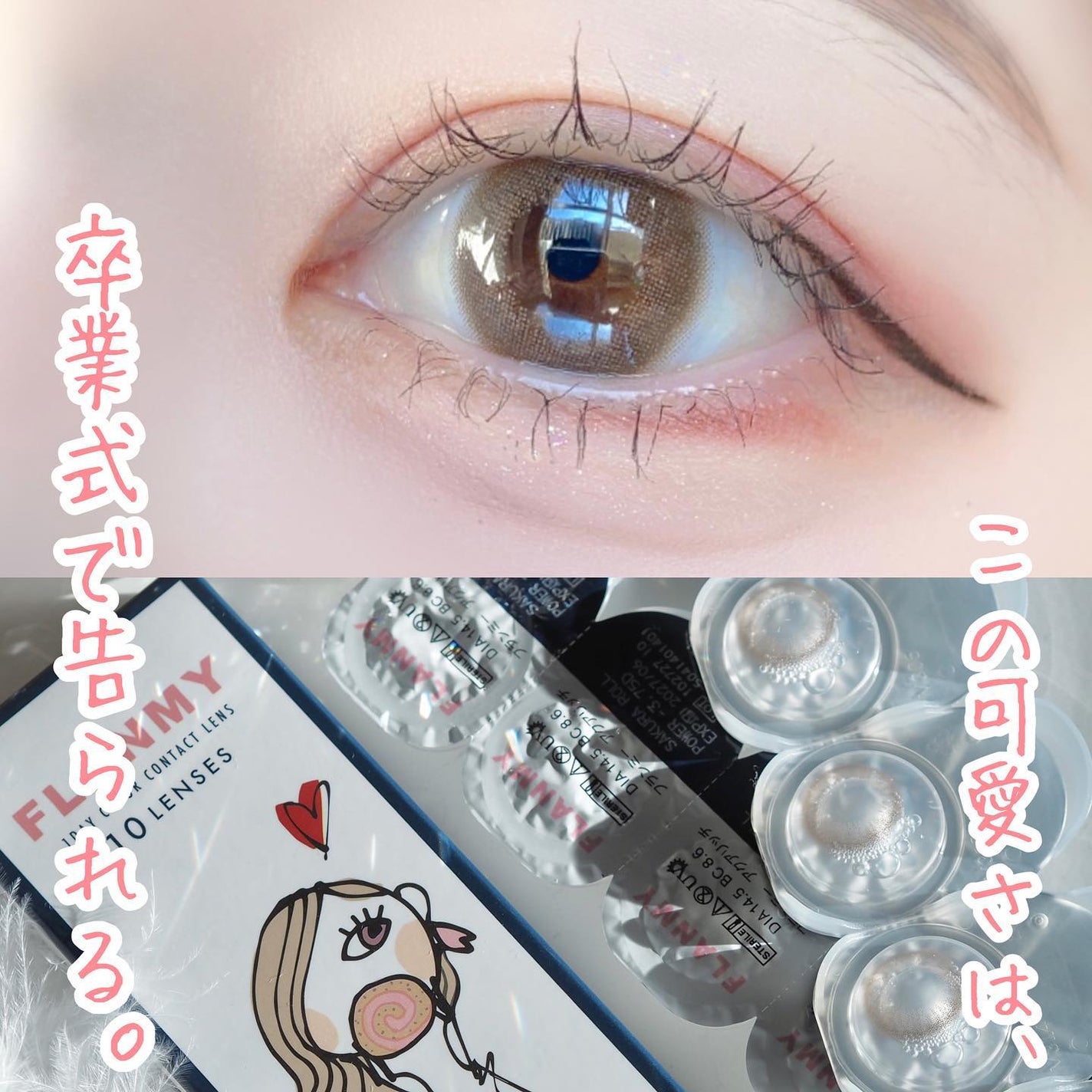 FLANMY 1day/FLANMY/ワンデー(1DAY)カラコンを使ったクチコミ(1枚目)