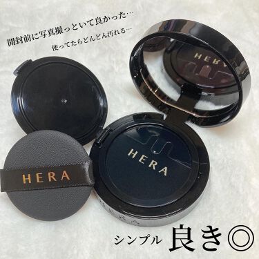 試してみた】ブラッククッション/HERA | LIPS