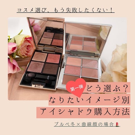 アイカラーレーション/LUNASOL/アイシャドウパレットを使ったクチコミ(1枚目)